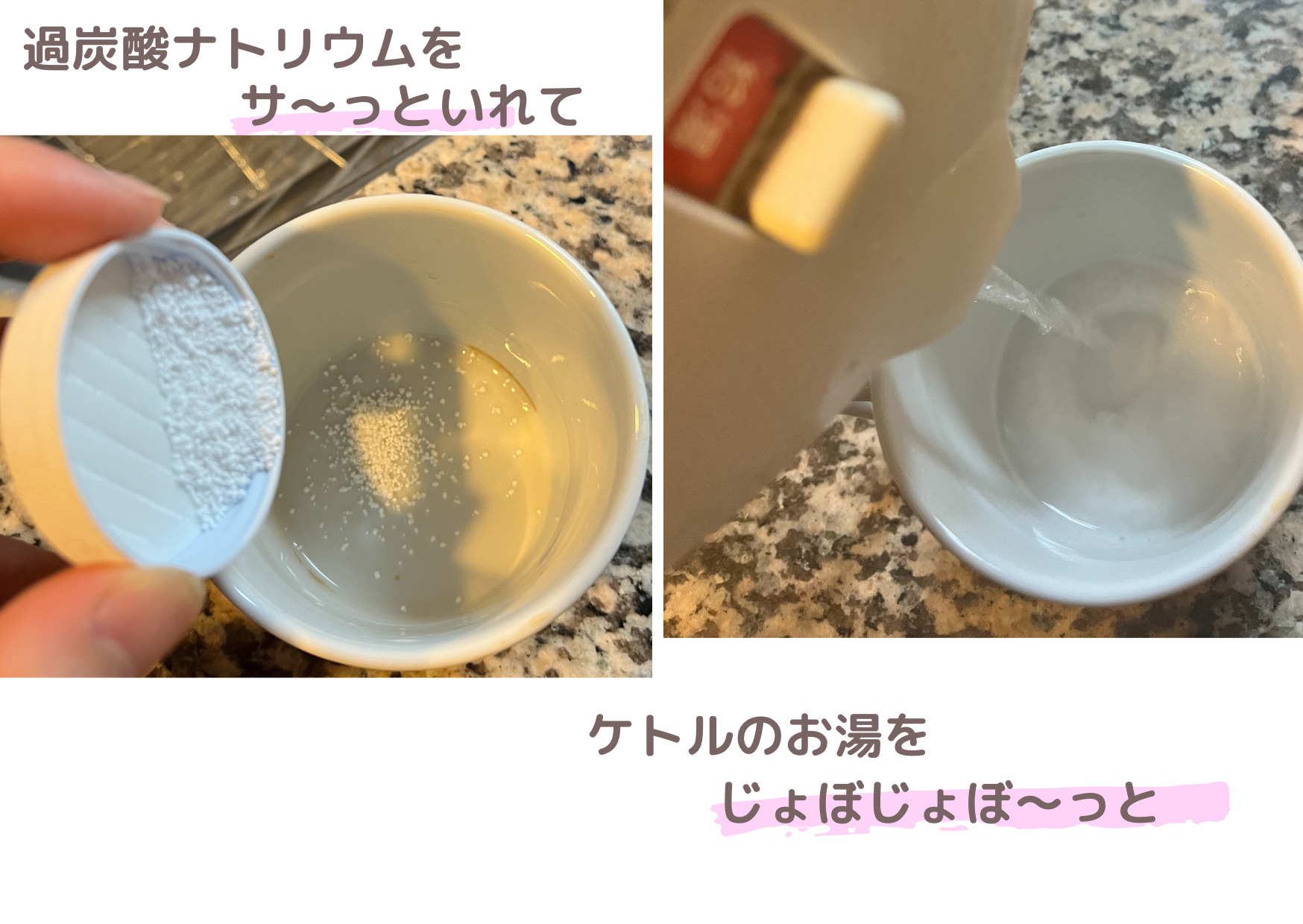 コーヒーカップの茶渋を過炭酸ナトリウムで落とせるか確認している様子