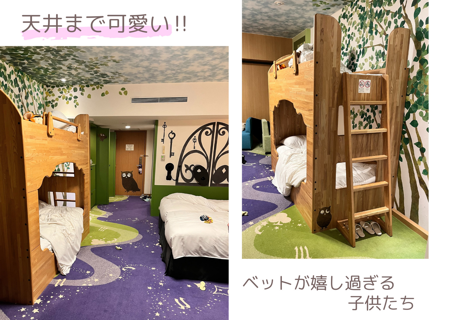 子供が喜ぶ部屋