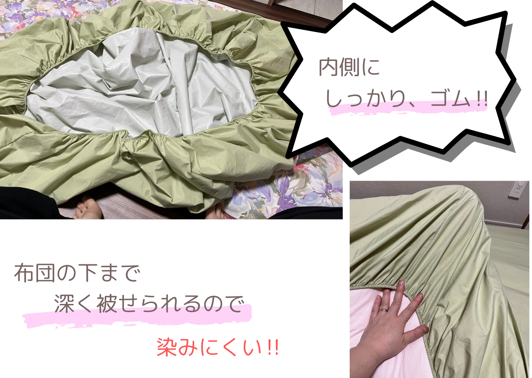布団の下まで深く被せられる側面防水シーツの様子