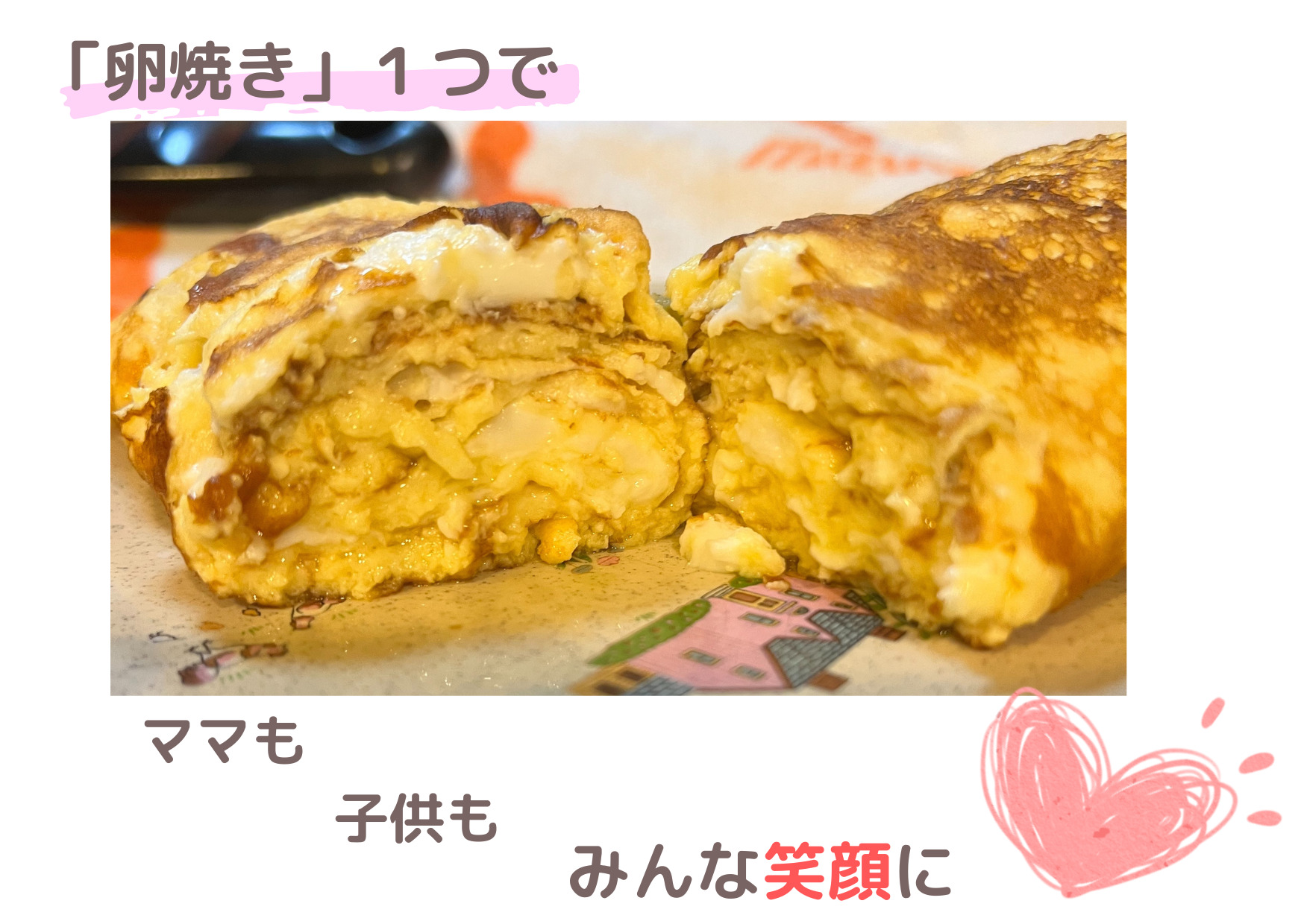 玉子焼き