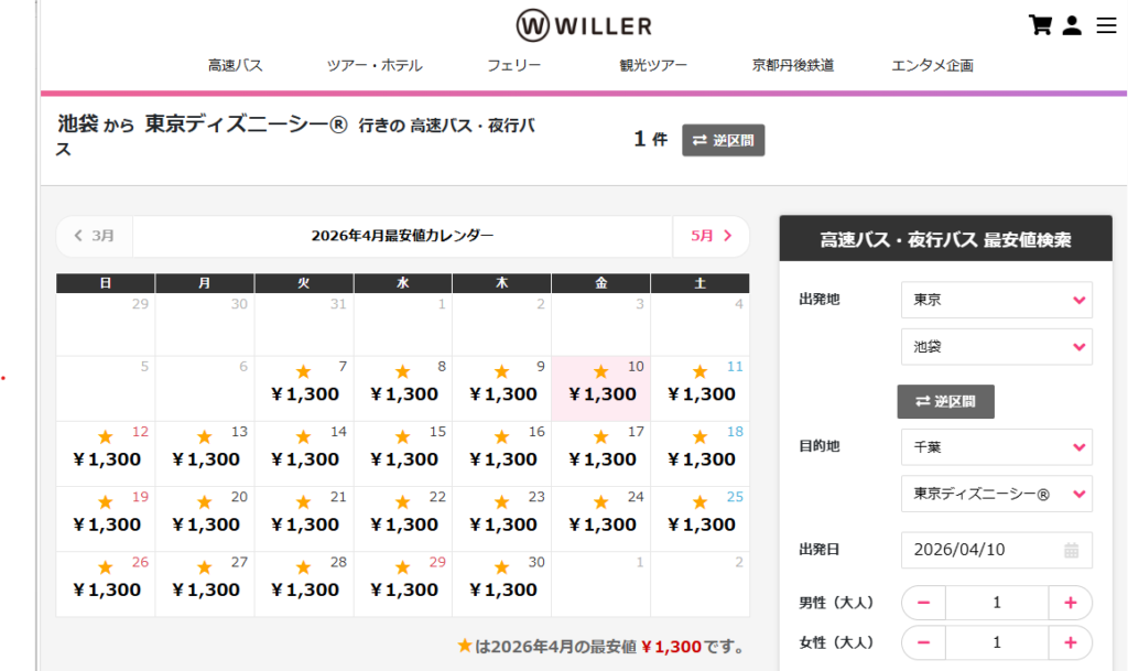 WILLERの料金カレンダーで日付別の価格帯を確認している画面