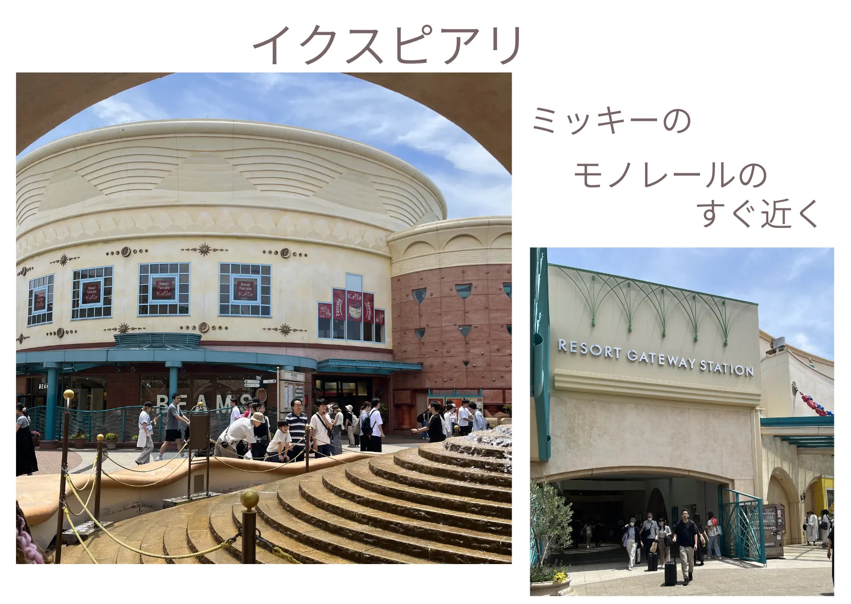 舞浜駅近くのイクスピアリとリゾートゲートウェイ・ステーション周辺の外観