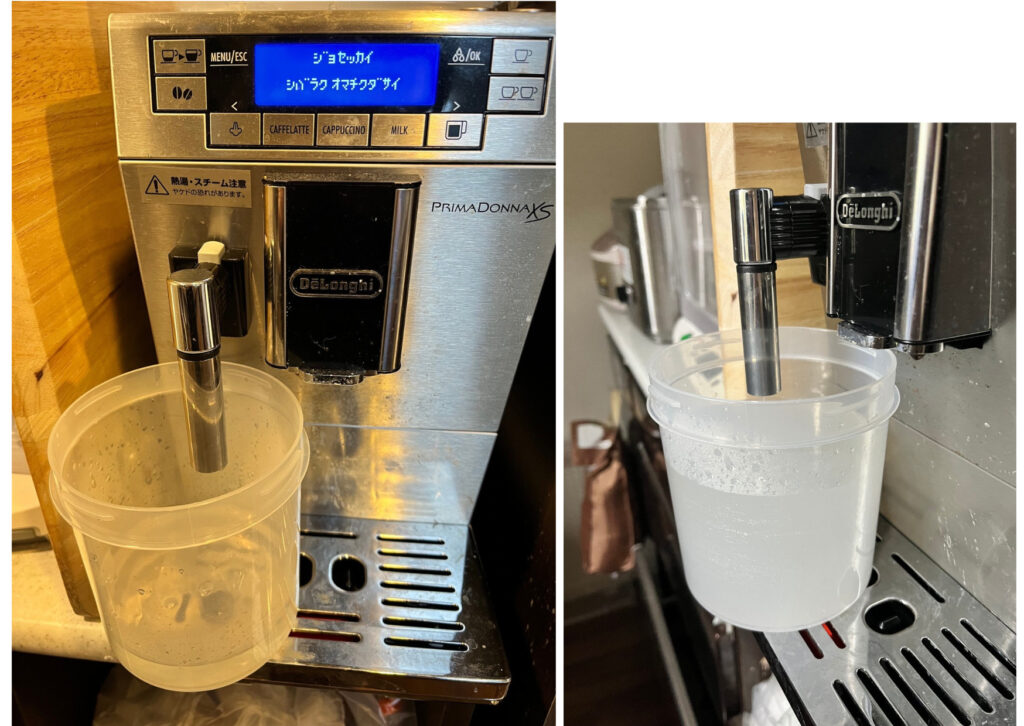 デロンギ プリマドンナXSの石灰除去で小さめの容器に排水がたまる前後