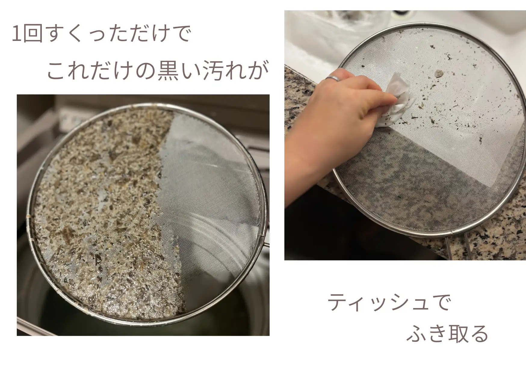 洗濯槽の水面に浮いた黒い汚れを平たい網ですくい、ティッシュで拭き取っている様子