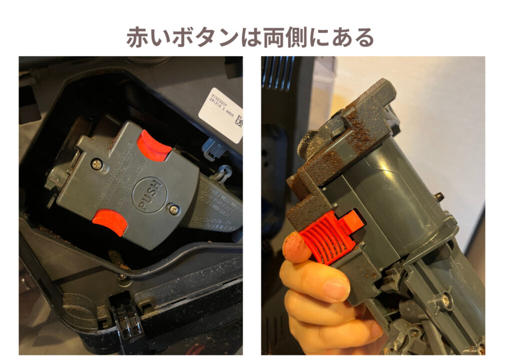 デロンギ プリマドンナXSの抽出ユニットにある左右の赤い取り外しボタン