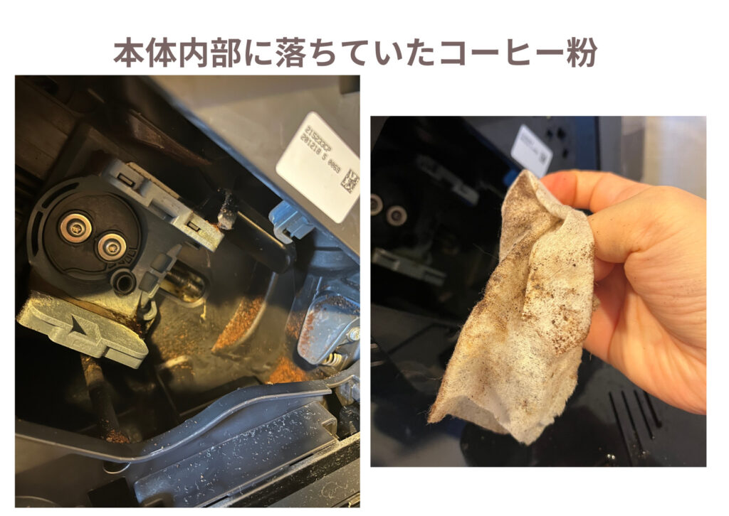 抽出ユニットを取り外したプリマドンナXSの本体内部に落ちていたコーヒー粉